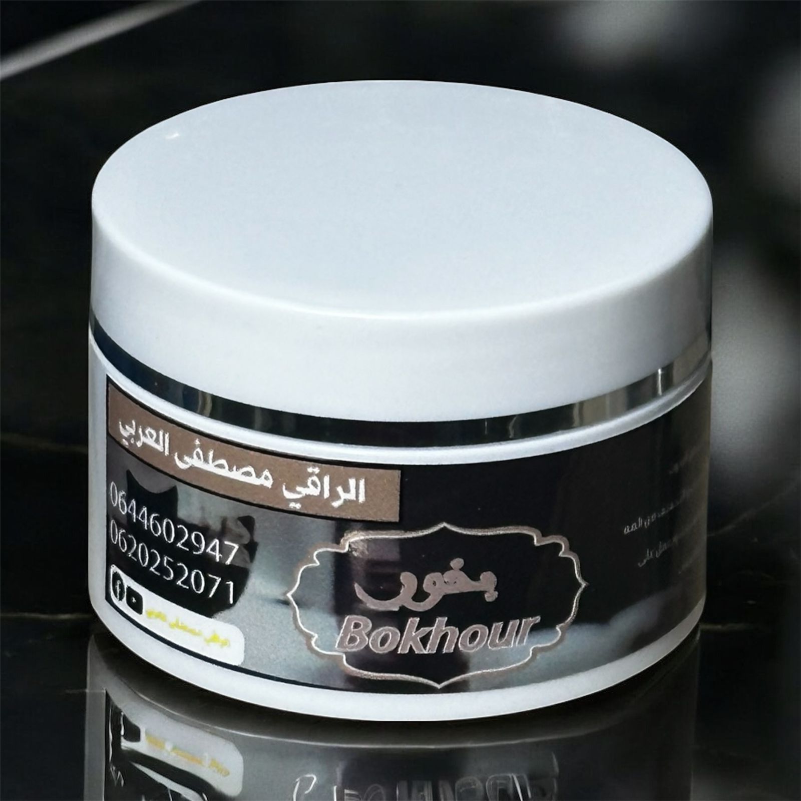 بخور الطهارة الطبيعي